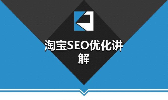 运营SEO的优化定位（如何通过优化定位提升网站SEO排名）