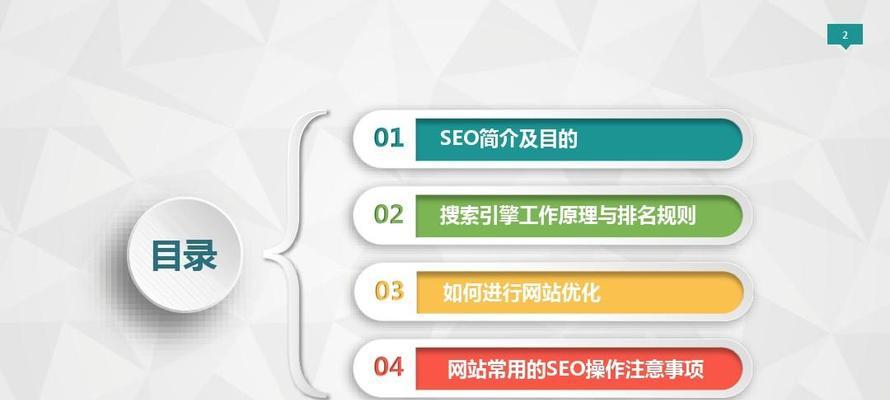 搜索引擎优化排名的方法是否相同（探究不同搜索引擎的优化策略及差异分析）