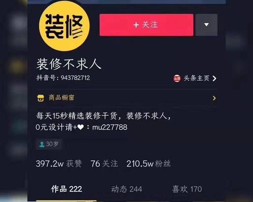 抖音橱窗聚合账户开通必要性分析（掌握聚合账户开通流程，提高业务转化率）