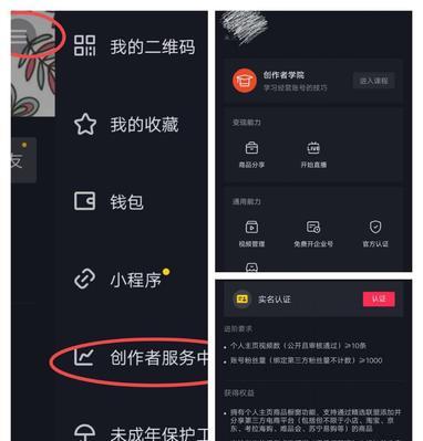 抖音橱窗开通产品如何上架（详解抖音橱窗的使用方法及上架流程）