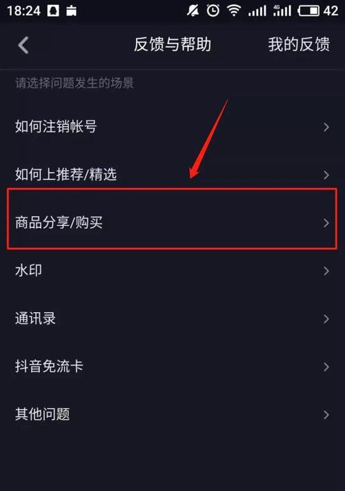 抖音橱窗开通后为什么发不了商品？（原因分析和解决方法，让你的商品畅销抖音！）