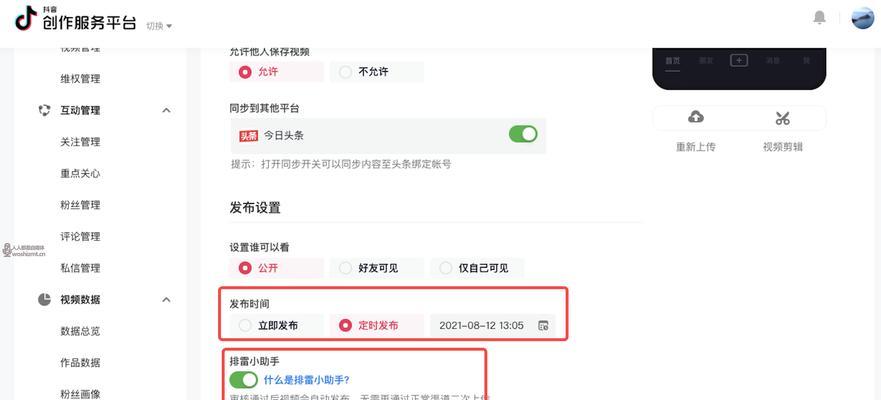 如何在抖音橱窗上开通自己的货品展示？（如何注册、设置及发布产品，快速开通抖音橱窗？）