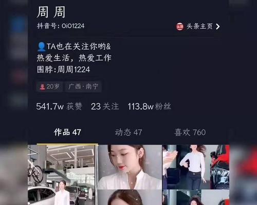 如何在抖音开通橱窗并绑定微信账户（详解操作流程，快速实现个人营销）