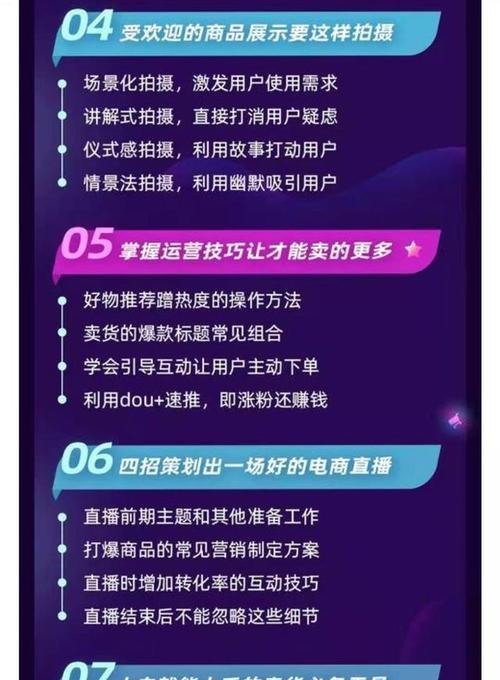 如何开通抖音橱窗微信账户签约？（教你步步为营，轻松实现快速签约，让您的生意更上一层楼）