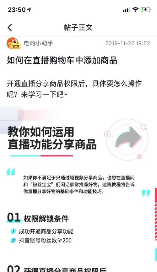 抖音橱窗开通是否需要交保证金？（了解抖音橱窗开通所需保证金的相关问题）