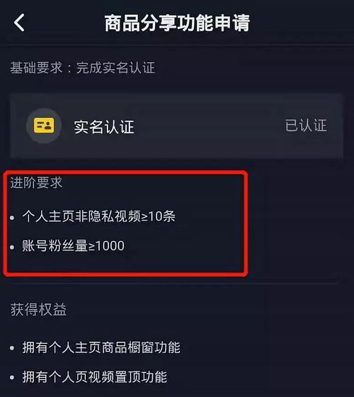 抖音橱窗开通要钱？！（如何开通抖音橱窗？开通抖音橱窗需要多少钱？）