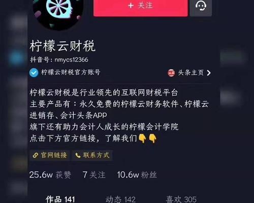 抖音橱窗开通教程（如何添加自己的商品并提升曝光率）