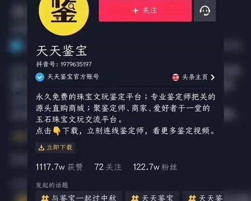 解密抖音橱窗开通失败的原因（为何满足条件却无法开通？怎样才能成功开通？）