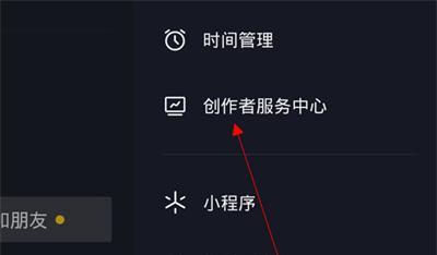 如何开通抖音橱窗联盟直播权限？（教你轻松开启直播赚钱模式）