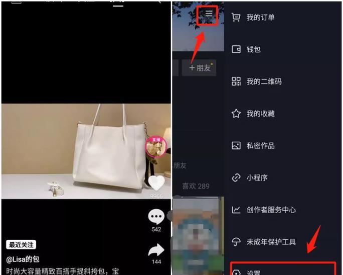 抖音传奇直播权限开通失败的解决方法（教你如何开通抖音直播传奇权限）