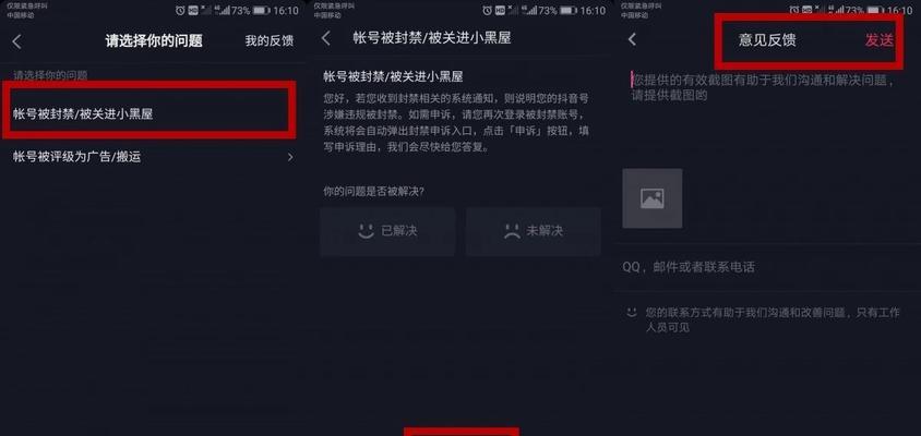 如何开通抖音创作中心橱窗？（开启创作之路，让你的作品更加精彩！）