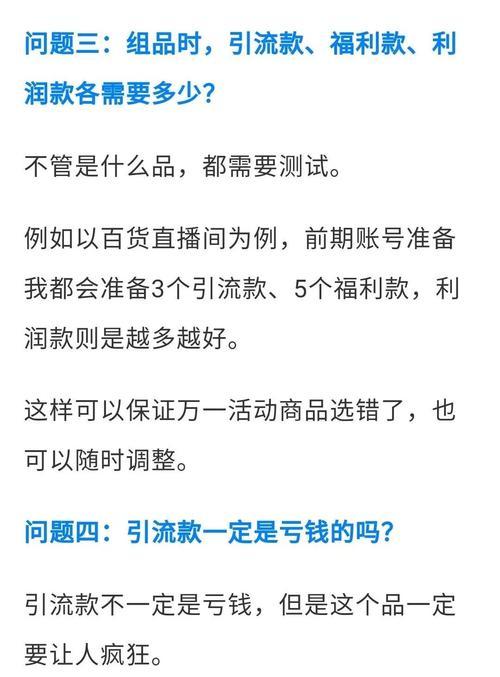抖音带货橱窗选品上架流程详解（开通橱窗选品，打造带货神器）