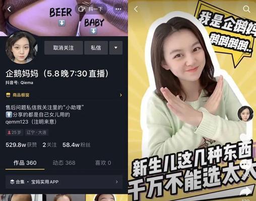 抖音带货必备，如何快速获得1000个粉丝？