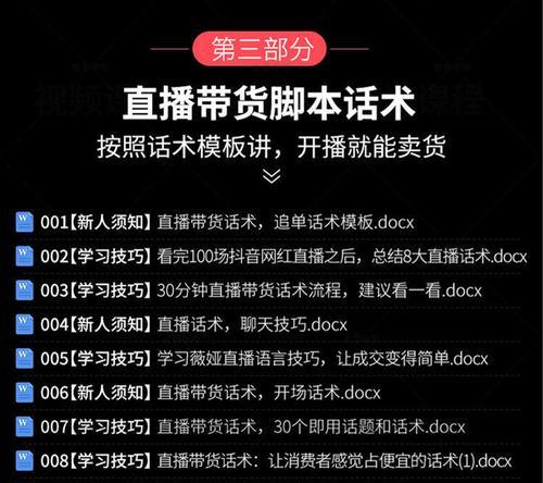 抖音电脑开直播1000粉丝必须吗？（了解抖音电脑开直播的规定和要求，快速增加粉丝！）