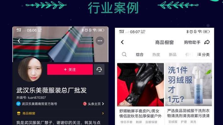 抖音多账号开通橱窗，安全隐患你知道吗？（多个账号开启橱窗模式的优点和风险）