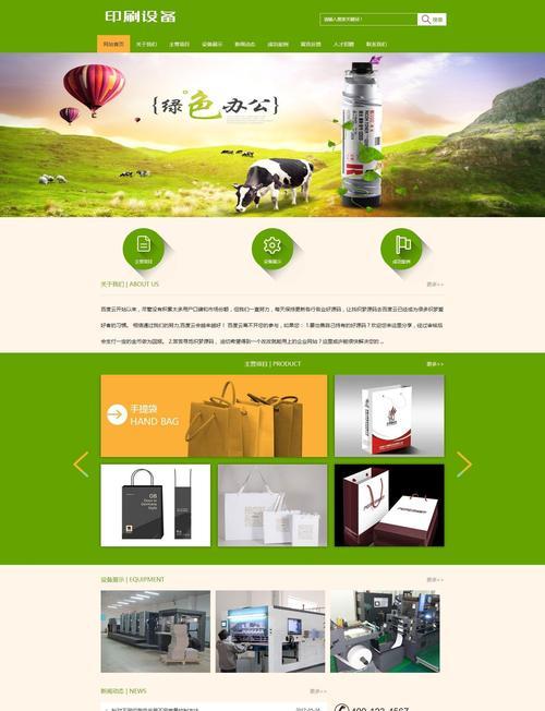 制作网站的布局排版讲究（优化用户体验，提高网站质量）