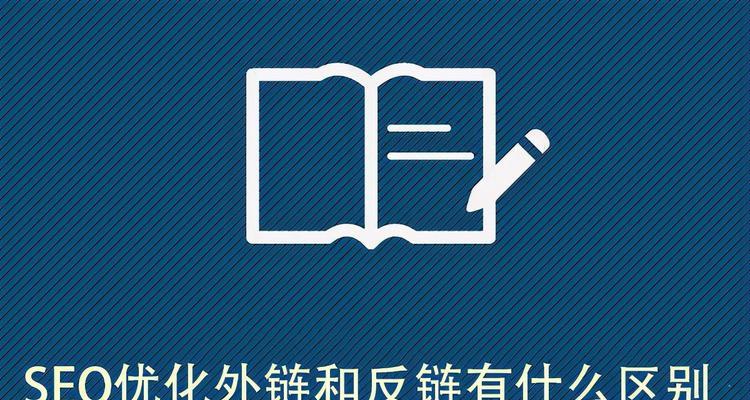 如何合理算出中山SEO外链增长速度？（优化外链增长速度是提高SEO排名关键）