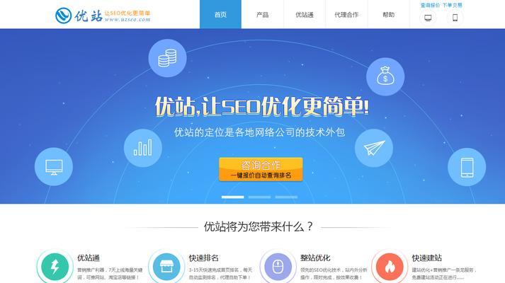 中西方电商网站设计的差异（探究设计风格与用户体验的不同）