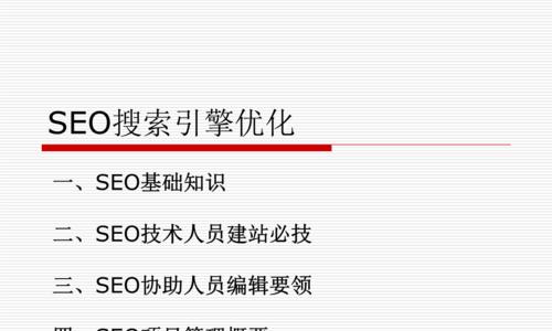 自学SEO，你需要多久？（掌握SEO技能的时间规划和方法）