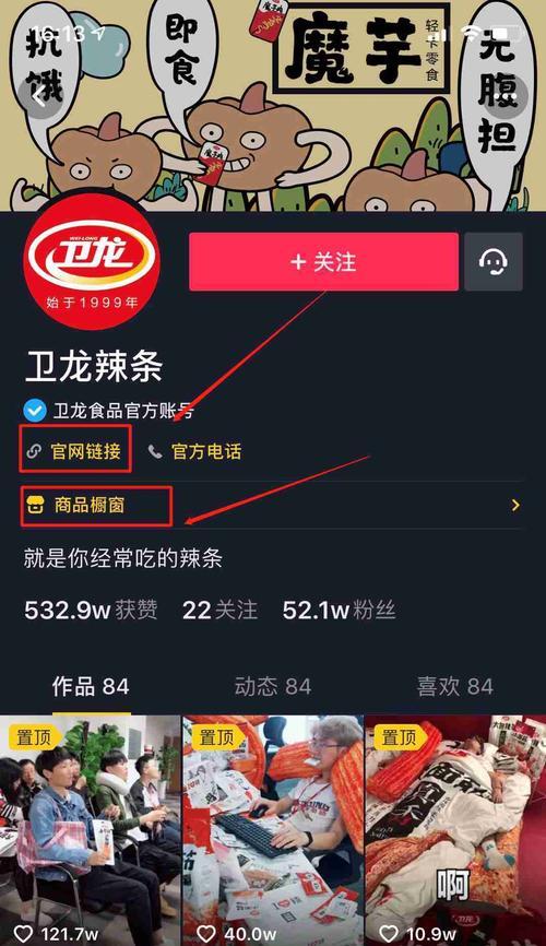 老师如何开通抖音橱窗？（教你简单操作，让你的抖音更火爆！）