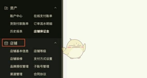 「没有开通橱窗，如何绑定抖音小店？」（「学会这些技巧，省去费力又费钱的开橱窗过程」）