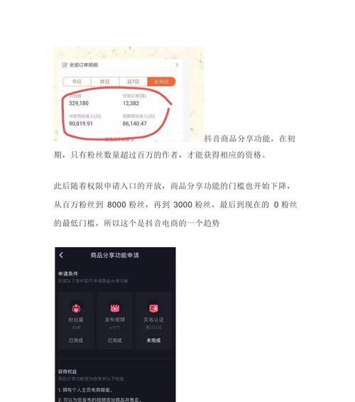 没有1000抖音商品橱窗怎么开通？（教你如何在抖音上开通商品橱窗，提高店铺曝光率）