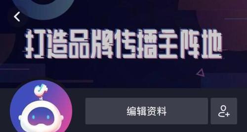 企业号如何开通抖音橱窗？（了解橱窗开通要求，轻松提升产品曝光率）