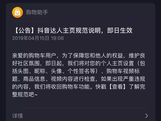 如何开通抖音橱窗无粉丝（零基础用户也能轻松做到，拓宽你的销售渠道）