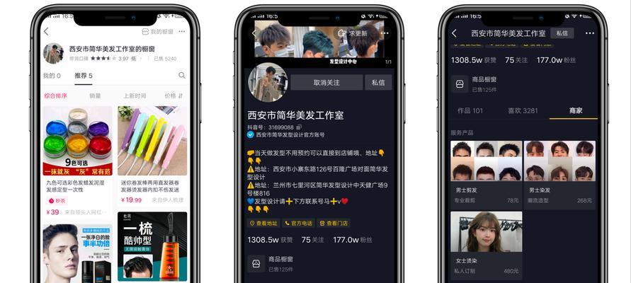 开启无粉丝抖音商品橱窗，让商品营销更简单（如何在抖音开通无粉丝商品橱窗）