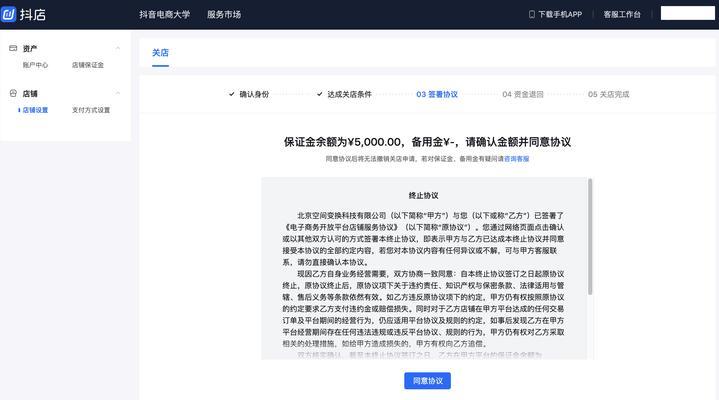 如何授权其他抖音号开通小店橱窗功能？（授权方法和注意事项）