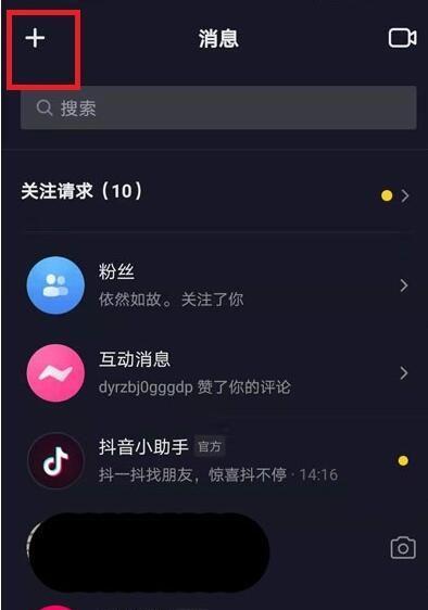 怎样查询抖音小黄车是否开通花呗支付？（查看抖音小黄车是否支持花呗付款的方法）