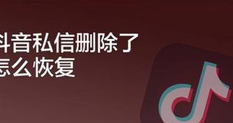 如何开通抖音15GB定向流量权限？（一步步教你开通抖音15GB定向流量权限，让你畅快玩转抖音！）