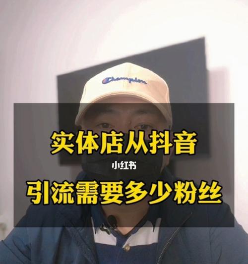 抖音新手如何快速涨粉？（教你如何拍出优质的抖音视频）