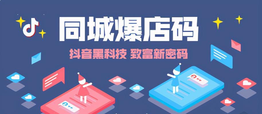 抖音粉丝如何涨到1000？15个有效策略解析（通过这15个策略，帮你快速增加抖音粉丝人气）