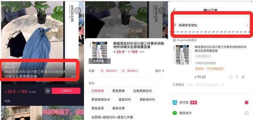 抖音橱窗功能开通指南（教你如何开通抖音橱窗功能，让你的店铺更具吸引力！）