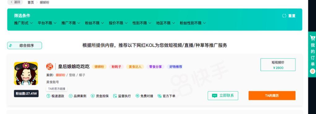 抖音小黄车开通指南（最新版抖音小黄车开通流程详解）