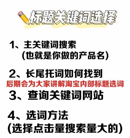 如何优化SEO布局中的核心主词（掌握这些技巧，让你的网站排名更上一层楼）