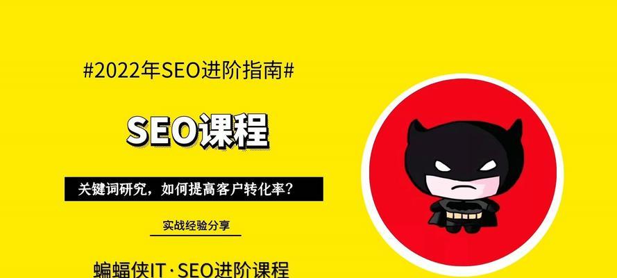 小企业必备！掌握SEO，提升网站流量和收益！（SEO优化，让你的小企业更具竞争力）