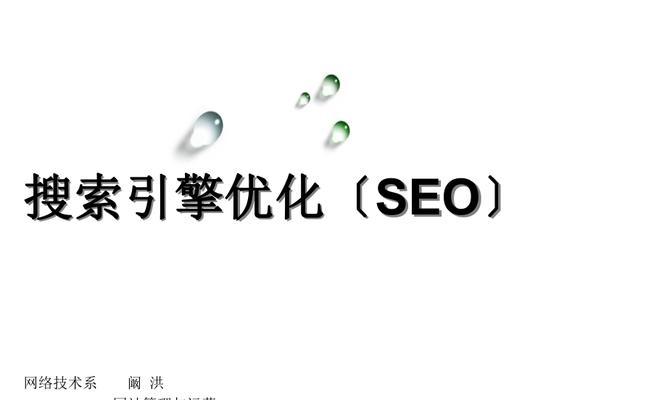 SEO服务与SEO咨询的区别（了解两者的差别，为网站优化选择更准确）