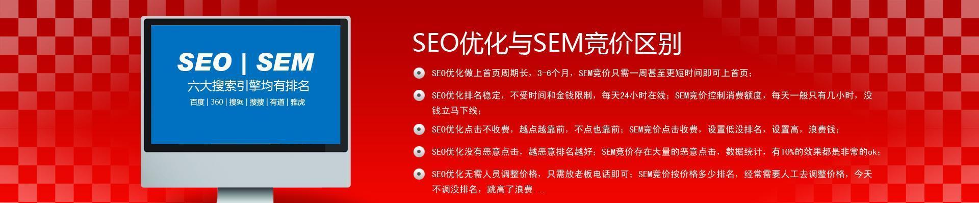 SEO优化的页面标题设置方法（如何在网页标题中优化提升排名）