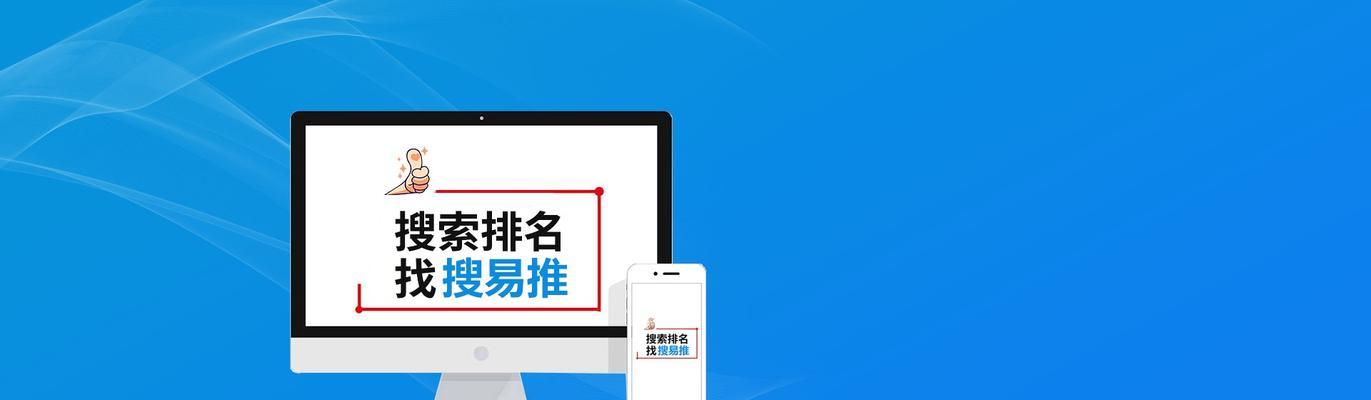 SEO优化（探讨SEO优化的真正需要与局限性）