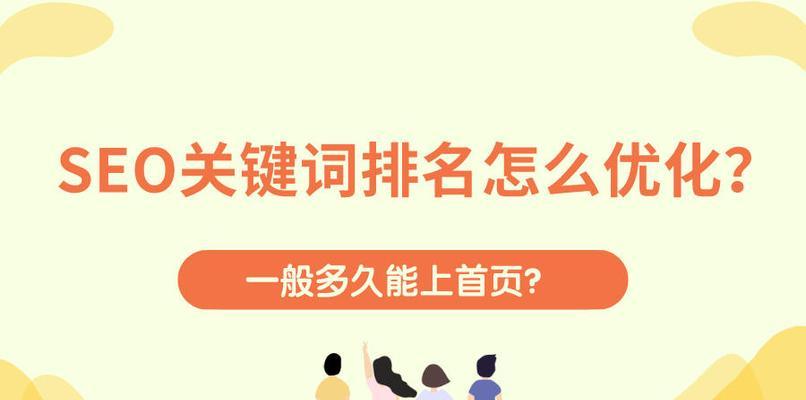 SEO排名下滑，如何恢复？（重拾网站排名，提高流量与转化率）