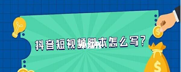 如何设置抖音关联热点，提升影响力（抖音热点内容怎么选择）