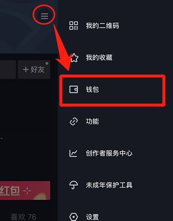 如何查看设置了隐私的抖音好友（教你轻松看到好友的朋友圈动态）