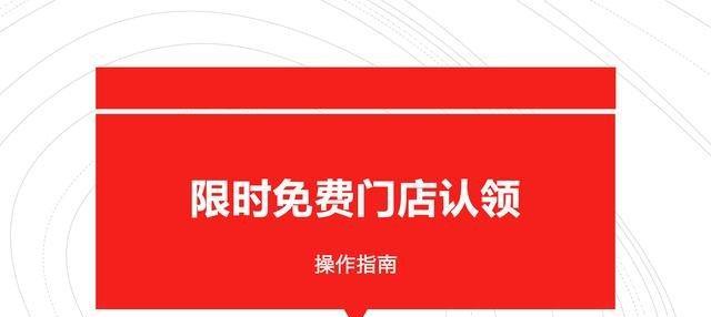 抖音红色灯牌怎么弄，快速掌握（抖音红色灯牌的用途和设置方法）