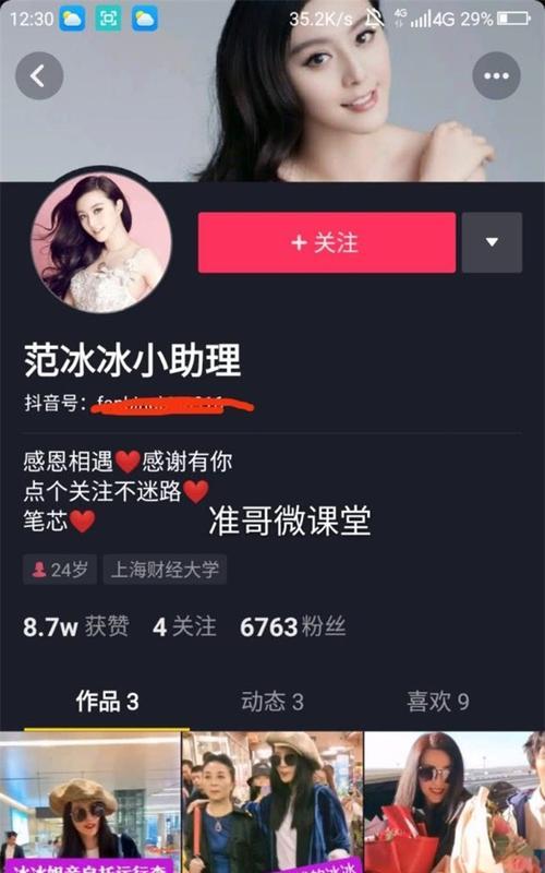 抖音互粉以后，如何有效挽救（打造优质内容和积极互动）