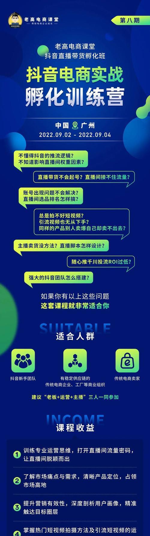 抖音联盟带货带动销售飙升（从“网红效应”到“联盟效应”）