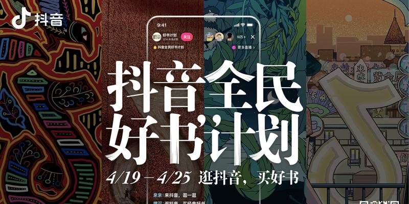 参加抖音精选联盟全民组团PK赛，赢取超值奖品（抖音精选联盟举办全新的PK赛）