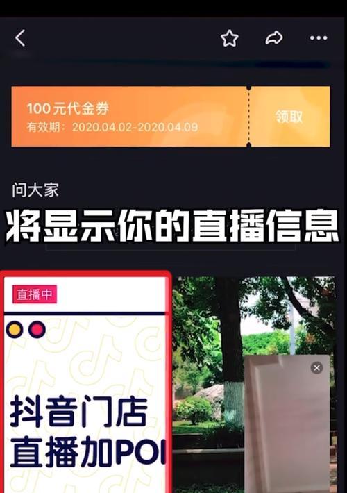 掌握抖音巨量百应直播中控台操作的方法（如何进入中控台以及使用中控台进行直播）