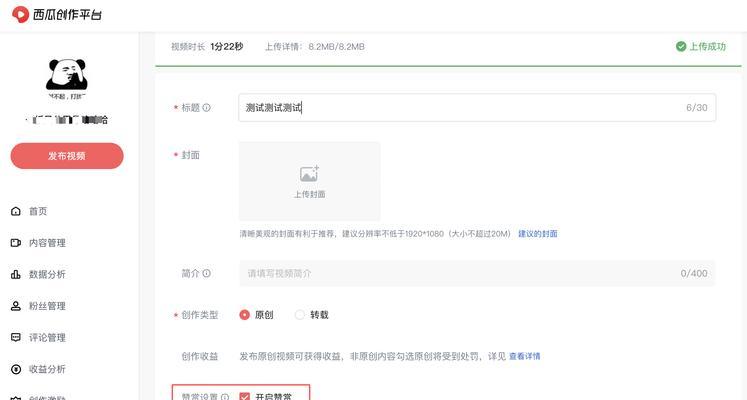 开通抖音巨量千川，让你的视频爆红（教你如何使用抖音巨量千川）